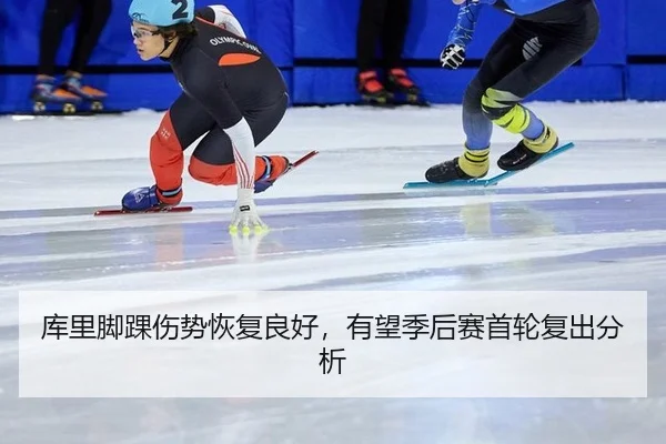ku-li-jiao-huai-shang-shi-hui-fu-liang-hao-you-wang-ji-hou-sai-shou-lun-fu-chu-fen-xi-2-320.jpg