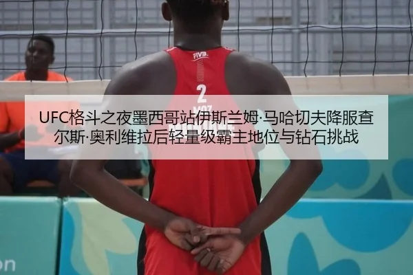 ge-dou-zhi-ye-mo-xi-ge-zhan-yi-si-lan-mu-ma-ha-qie-fu-xiang-fu-cha-er-si-ao-li-wei-la-hou-qing-liang-ji-ba-zhu-di-wei-2-291.jpg
